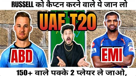 EMI VS ABD Dream11 EMI VS ABD Dream11 Prediction MI Emirates Vs Abu