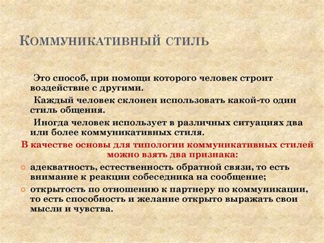 Процессы коммуникаций - презентация онлайн