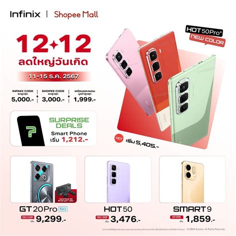 อนฟนกซเปดตวสมารทโฟนกลม HOT Pro Series สสนใหม เตมเตมความสดใส ตอนรบเทศกาล