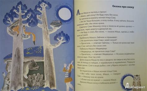 Книга: Маша и Ойка - Софья Прокофьева. Купить книгу, читать рецензии ...
