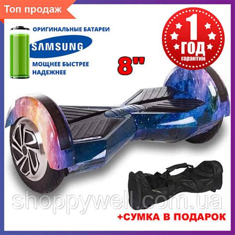 Гироскутер SMART BALANCE 8 дюймів PREMIUM PRO НОВИЙ КОСМОС Гироборд ...