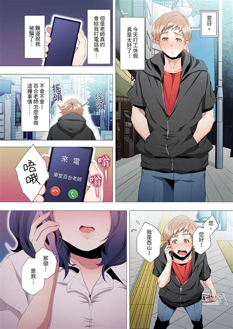 Seikyouiku no Jikan Desu 人妻的性教育課 Complete Page nhentai hentai doujinshi and manga