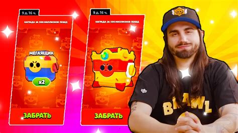 ОБНОВЛЕНИЕ БРАВЛ СТАРС! НОВЫЕ ПОДАРКИ - БРАВЛ ТОЛК 16 СЕЗОН! - YouTube