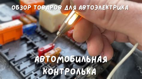 Автомобильная контролька - как пользоваться? Диагностический инструмент ...