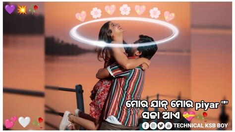 🎉🥀mor Bhai Mor Piyar Sachha Aye 💕 New Sambalpuri Sad💥 Status Video Love