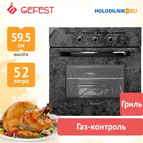 Встраиваемый газовый духовой шкаф GEFEST ДГЭ 621-01 К53 - купить с ...