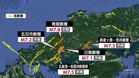 阪神･淡路大震災より切迫 危険度 “最高ランク” の活断層とは 西日本は「地震活動期」 Rcc News 広島ニュース Rcc中国