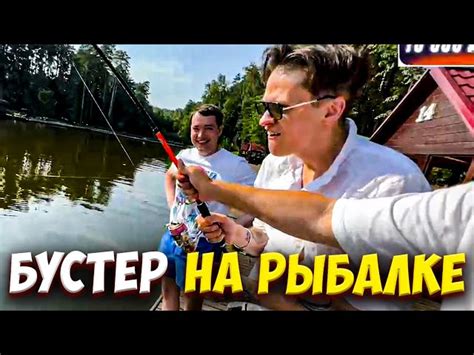 Что Такое Бустер Для Рыбалки