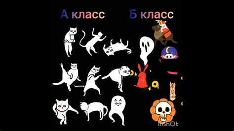 А класс против Б класс - YouTube