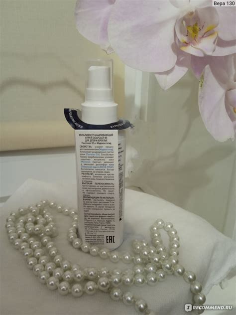 Спрей для тела La Roche Posay CICAPLAST B5 Мультивосстанавливающий для ...