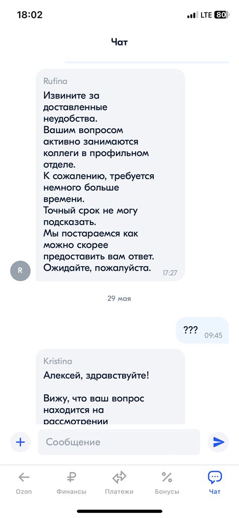 Как OZON быстро (нет) деньги на свою карту возвращает | Пикабу