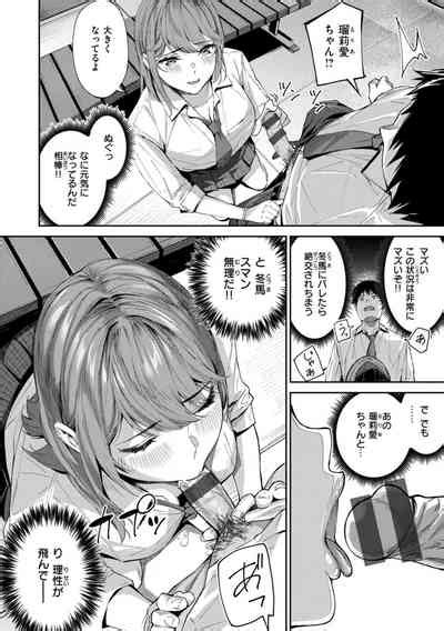 Hatsukoi Reloaded Nhentai Hentai Doujinshi And Manga