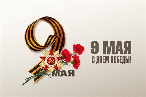 Баннер ко дню победы 9 мая, 75 лет победы купить в Москве - :wowbanner.ru