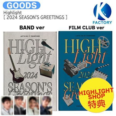 楽天市場送料無料 HIGHLIGHT SHOP特典 Highlight 2024 SEASON S GREETINGS