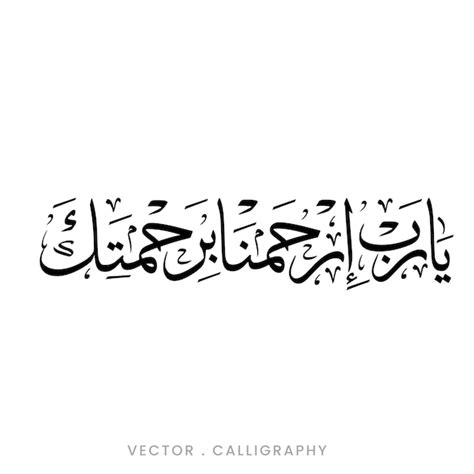 Premium Vector Arabic And Islamic Calligraphy