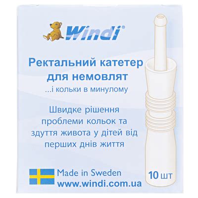 Windi: інструкція + ціна від 207 грн в аптеках | Tabletki.ua