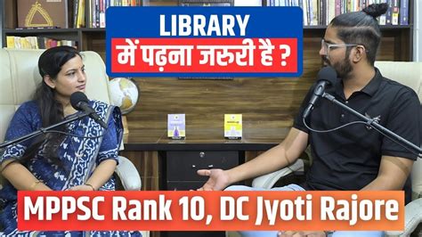 Civil Services क लए Library जरर ह MPPSC Rank 10 DC Jyoti Rajore