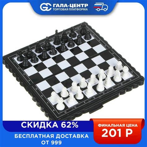 Шахматы магнитные, дорожные 13х13 см, пластик, металл. Доставка 5-6 ...