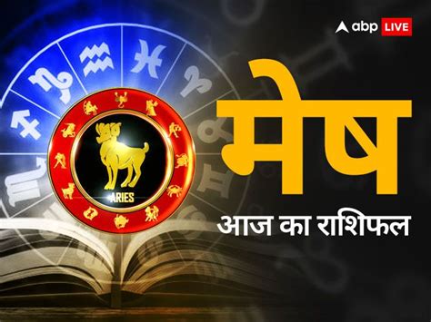 Aries Daily Horoscope Dainik Rashifal 24 September 2023 Mesh Rashi