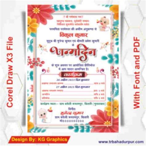 Shri Ganesh Samiti Chanda Rasid Book Design Cdr File