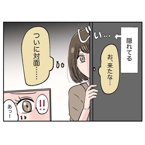 ついに元同僚と対面！ 素知らぬふりをして声をかけると？【クレームを押し付ける同僚と戦った話 Vol41】｜コラム｜elthaエルザ