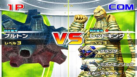 Dolphin Daikaiju Battle Ultra Coliseum DX Battle Mode Bullton