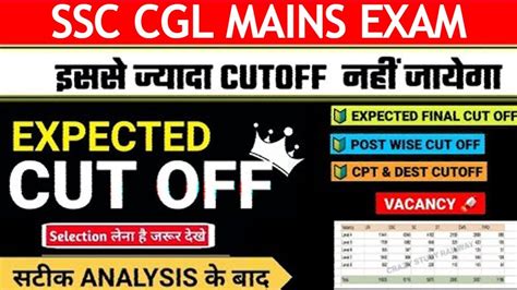 Ssc Cgl Tier Expected Cut Off Cgl Mains Expected Cut Off