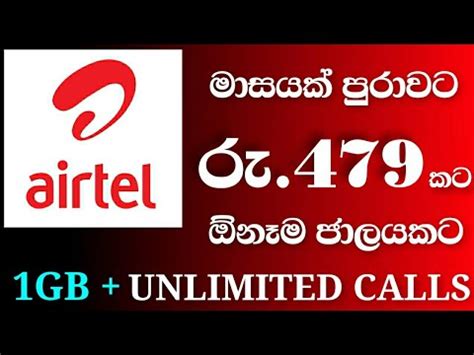 Airtel Any Network Unlimited Call Package Rs Sri Lanka Youtube