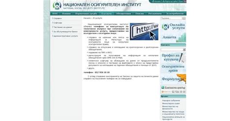 НОИ въвежда четири нови електронни услуги