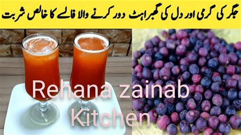 Falsa Sharbat Recipe By Rehana Zainab Falsa Squash Recipe Falsay Ka