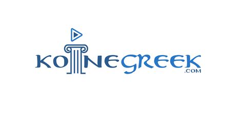 Koine Greek Pronuncation | KoineGreek.com