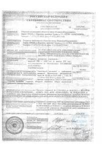 Опорная плита под ковер - цены, купить в Спб