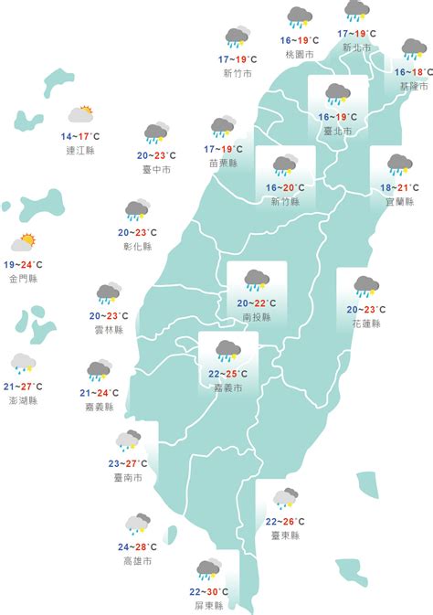 7縣市大雨特報！愈晚愈冷估12℃ 周日恐有強烈冷氣團探10℃ Yahoo奇摩汽車機車