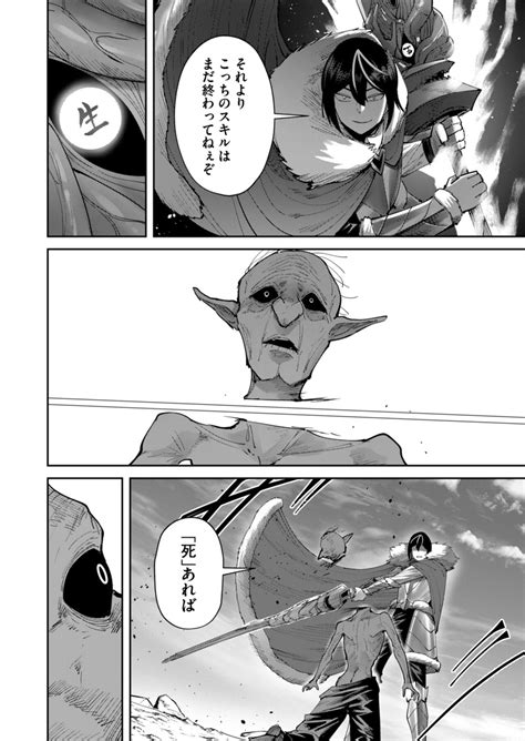 Kichiku Eiyuu Vol Page Nhentai Hentai Doujinshi And Manga