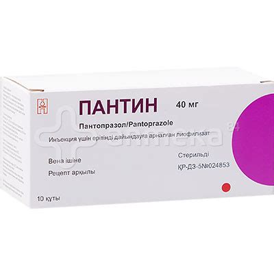 Пантин 40мг (пантопразол) №10 флаконов / Изжога, гастрит, язвенная ...