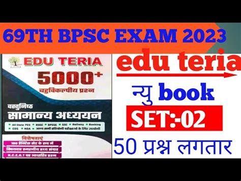 Edu Teria Th Bpsc Pt Exam Practice Set Eduteria New