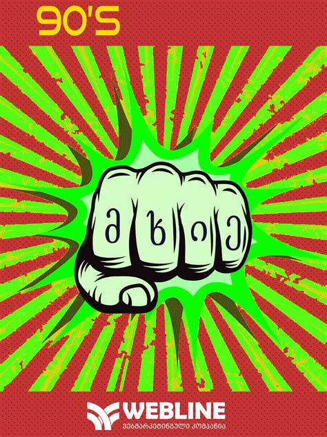 WebLine • ვებლაინი - Home 