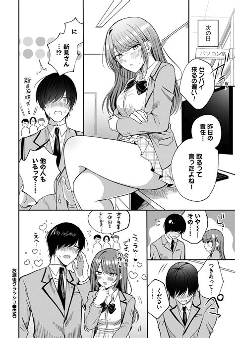 COMIC BAVEL Page Nhentai Hentai Doujinshi And Manga