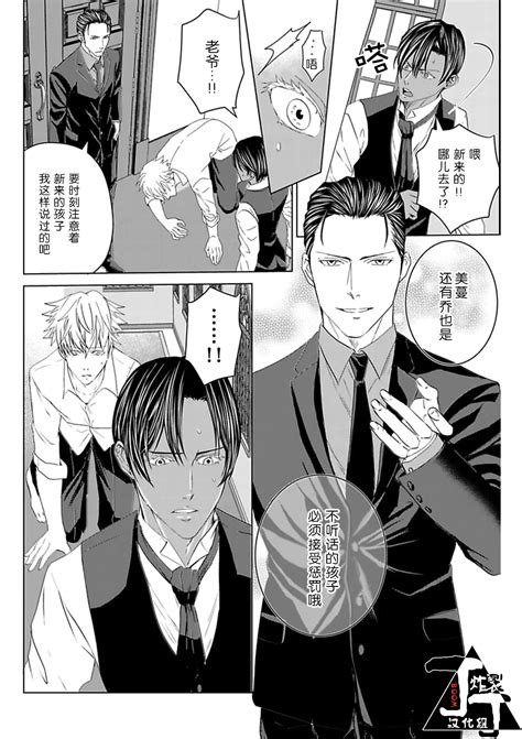 Rakusatsugaku 2 Oku 7500 Man En no M Dorei 成交价2亿7500万元的M奴隶 Page 35 nhentai hentai