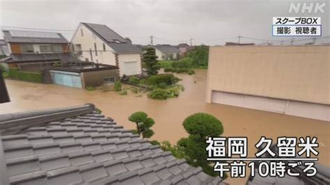 【動画速報】九州で記録的な大雨 各地の状況は Nhk Web特集 気象