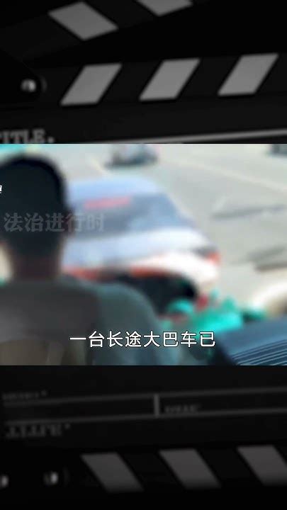 當路怒癥遇見不要命的，轎車逼停大巴車后，監控拍下危險的一幕 车祸现场 车祸 開車 女司機 撞車 Youtube