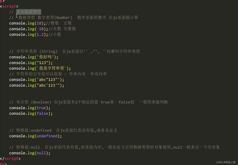 Js数据类型基本数据类型5类变量容器常量ver和let的区别表达式连接符模板字符串赋值运算符一元运算符算术运算符