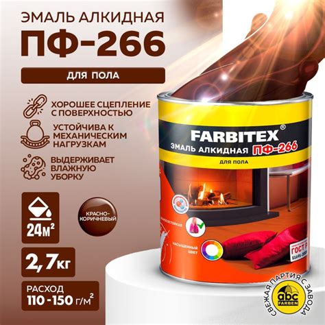 Эмаль FARBITEX ПФ-266 краска для пола износостойкая, краска алкидная ...