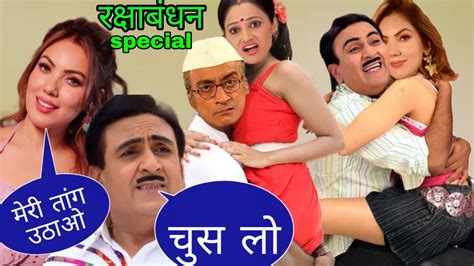 jethalal babitaji 2romance रकषबधन Mrveer Tmkoc dubbing jethalal new