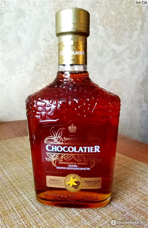 Коктейль коньячно-шоколадный дижестив Shustoff Chocolatier Chocolate ...