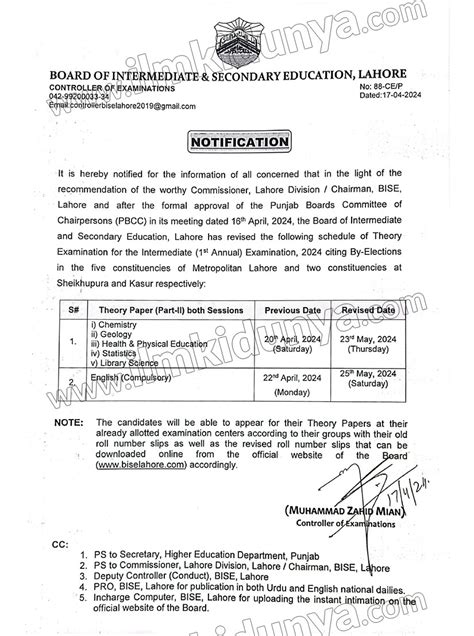 12th Class Date Sheet 2nd Year Date Sheet 2024 Lahore Board