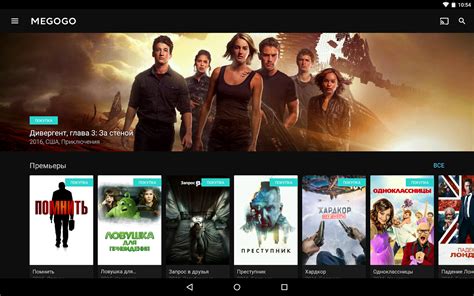 MEGOGO – Кино и ТВ - Android Apps on Google Play