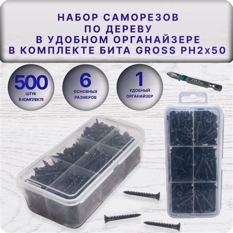 Набор саморезов 3.5 x 25, 19 мм 500 шт. - купить по выгодной цене в ...