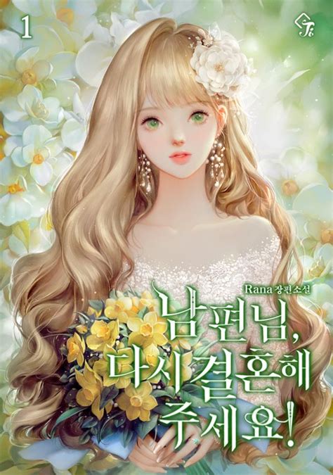 Please Marry Me Again Husband Novel Updates