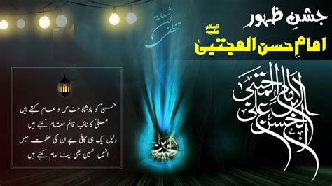 Wiladat Imam E Hassan As Mah E Ramadan Ki Fazeelat Ramzan